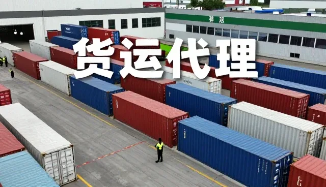 货运代理双清包税专线中欧班列时效:从入门到明白