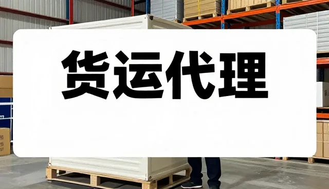 苏州联诺物流有限公司以进出口报关服务服务连接更多应用场景